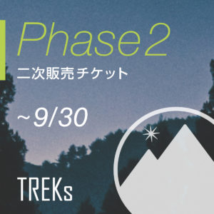 チケット 二次販売